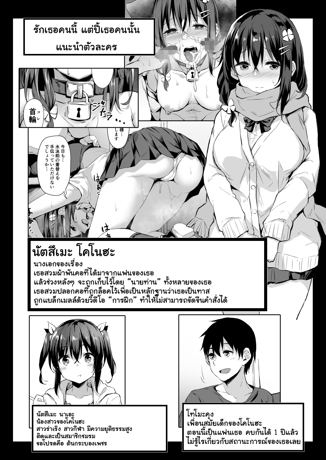 รักเธอคนนี้ แต่ปี้คนนั้น 2 02