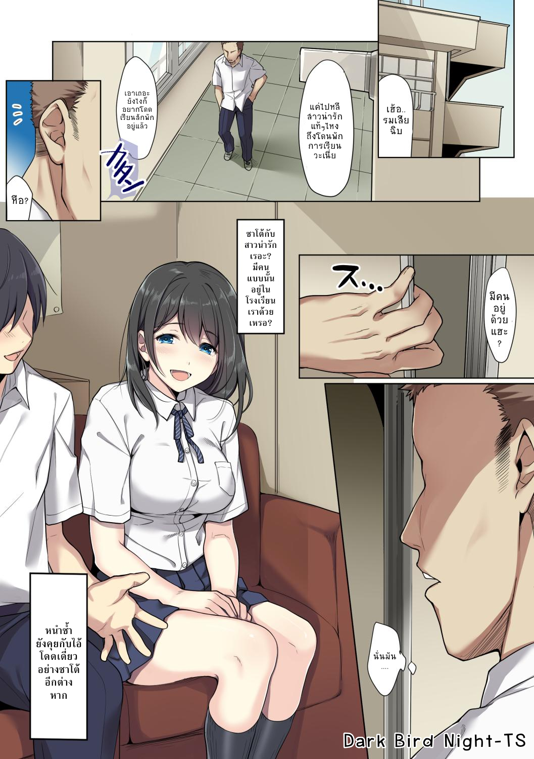 สาวน้อยผู้เลือกหนทางที่ผิด 1 03