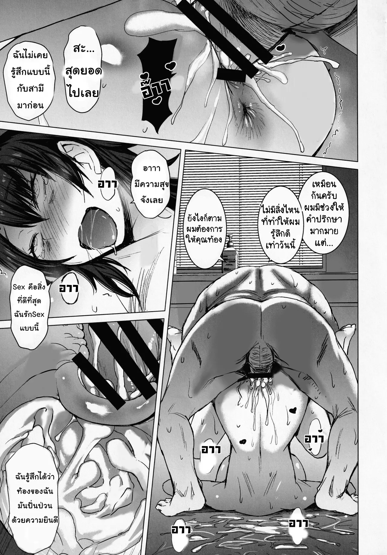 คอลเลกชั่นการตั้งท้องของผู้หญิงที่แต่งงานแล้ว 1 34