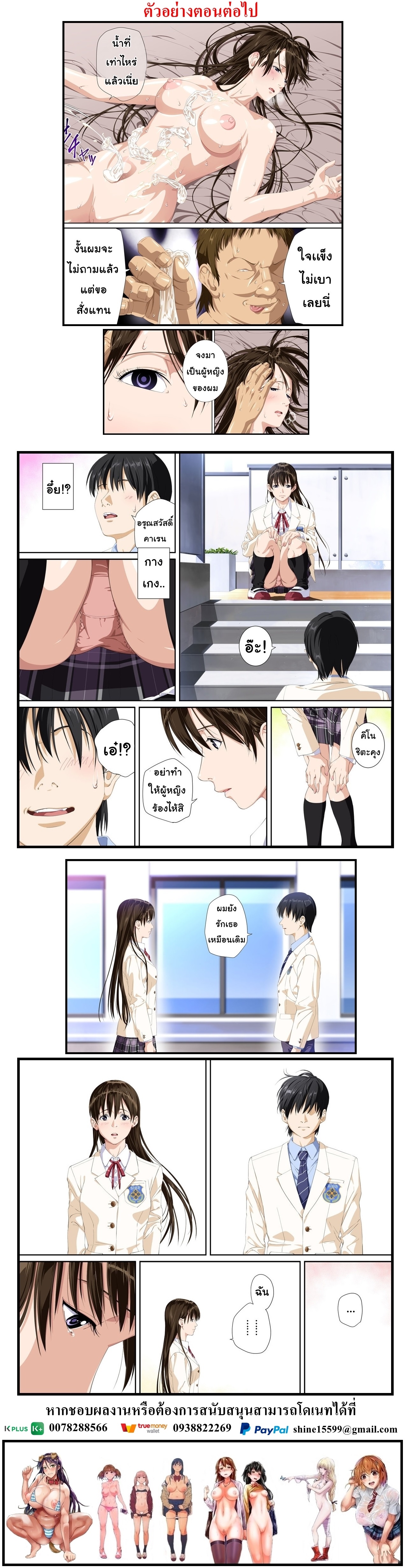 เมื่อเธอ2 57