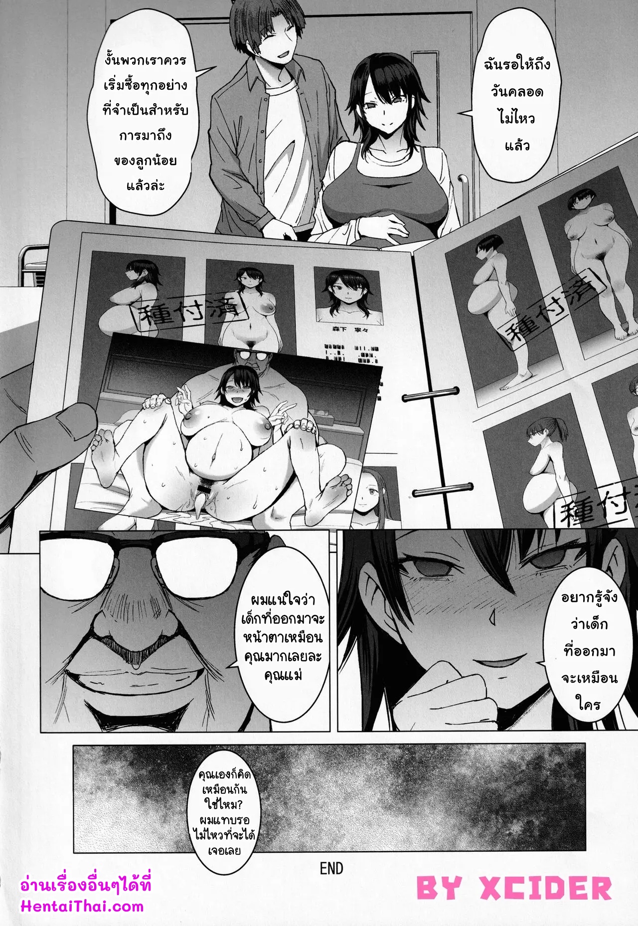 คอลเลกชั่นการตั้งท้องของผู้หญิงที่แต่งงานแล้ว 1 37