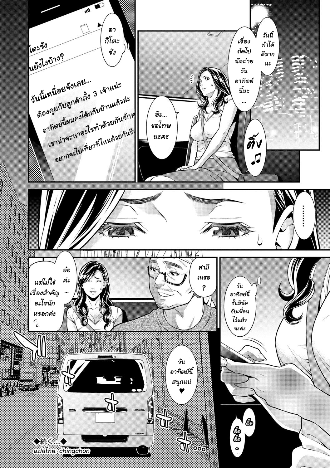 เรื่องลับ2 20