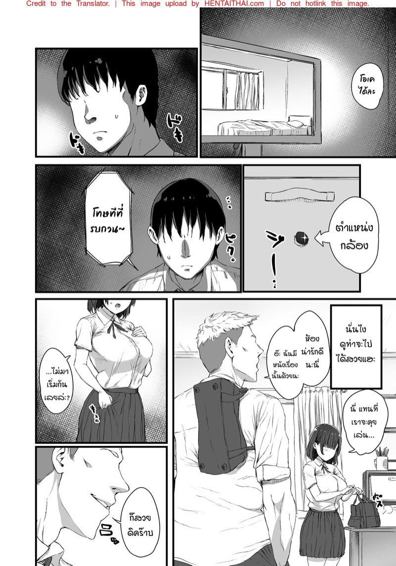เต็มใจ1 07