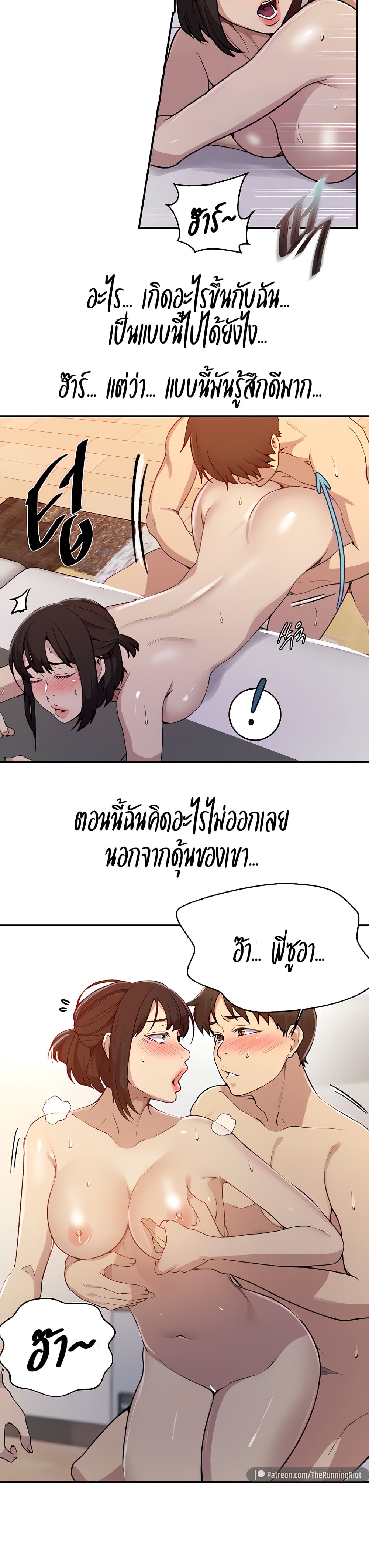 secret130 10