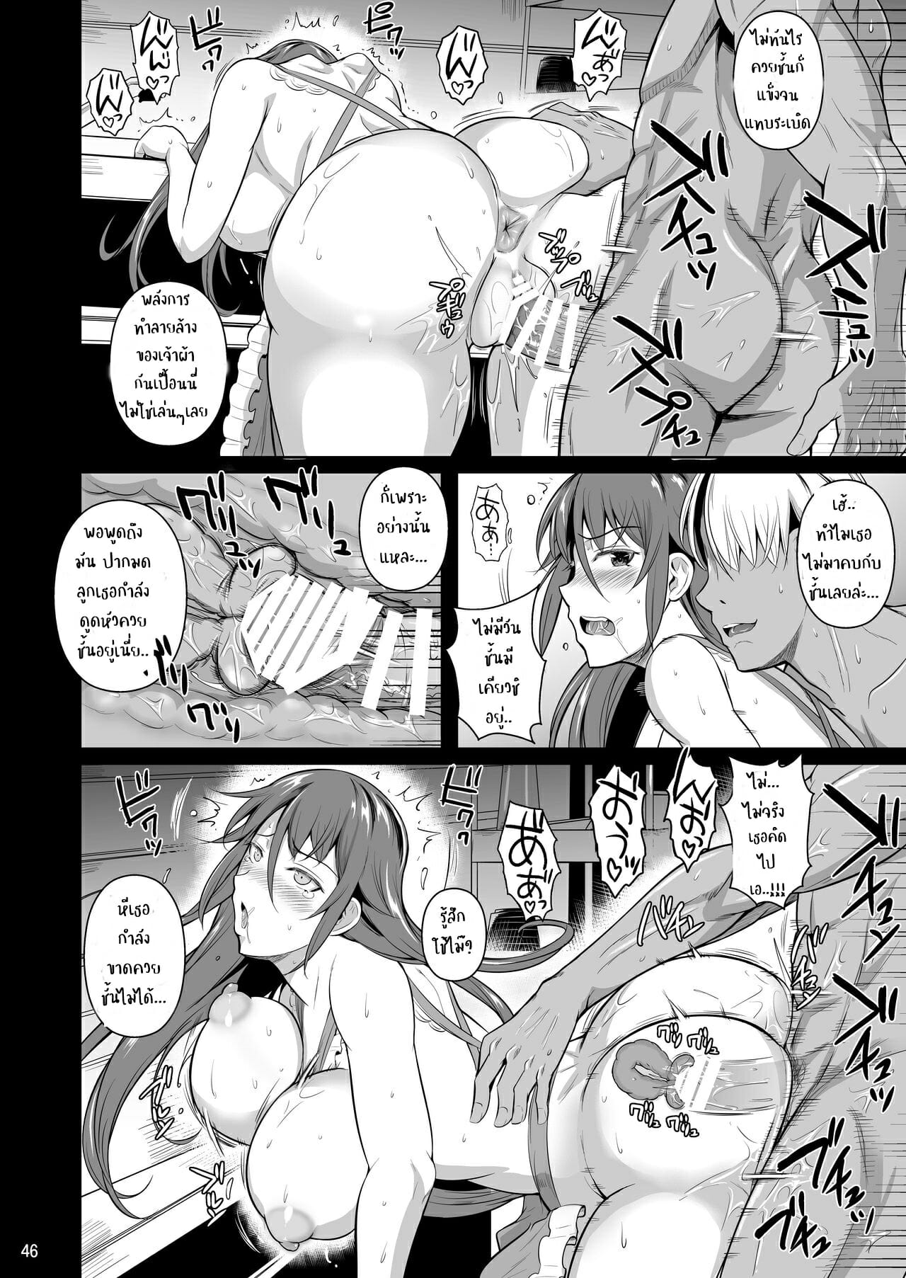 สอนเสียวแยงกี้สาว 1 47