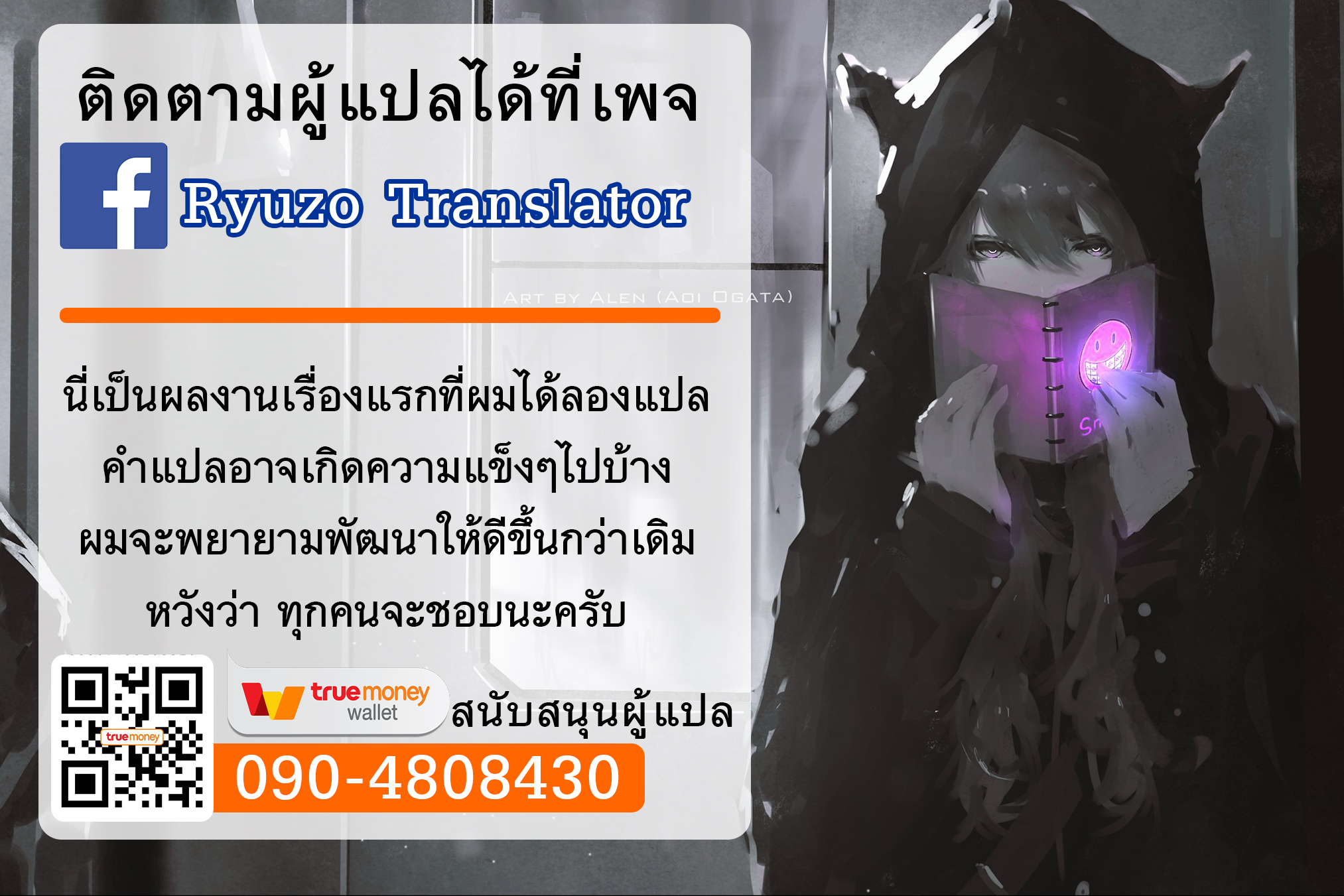 แม่ของนายขอฉันเถอะ 5 19