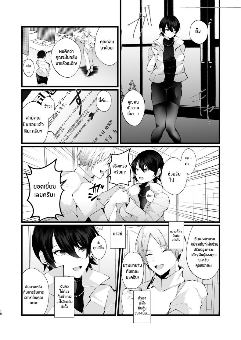 รอยเเผลของนกกาเหว่า 1 18