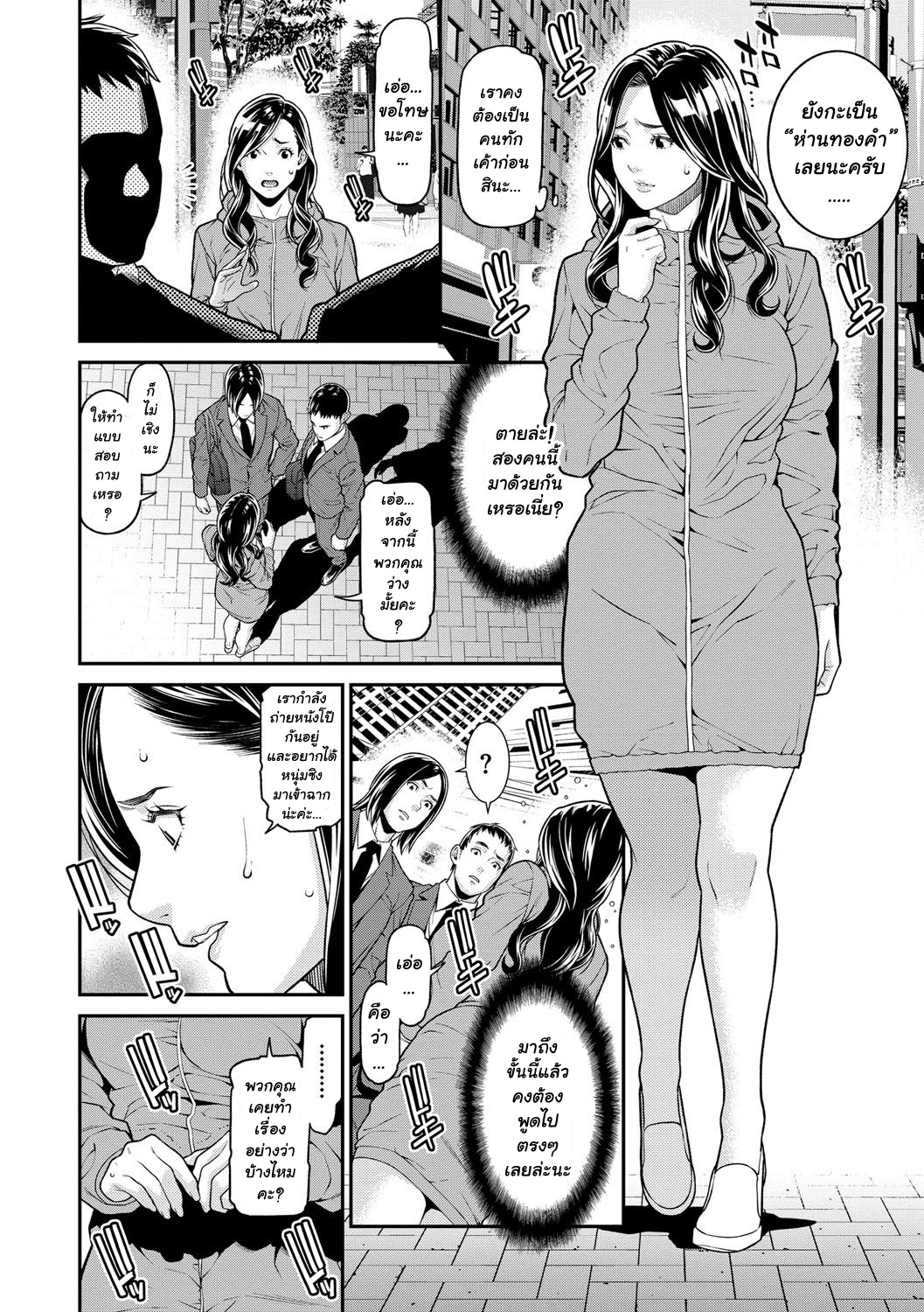 เรื่องลับ2 04