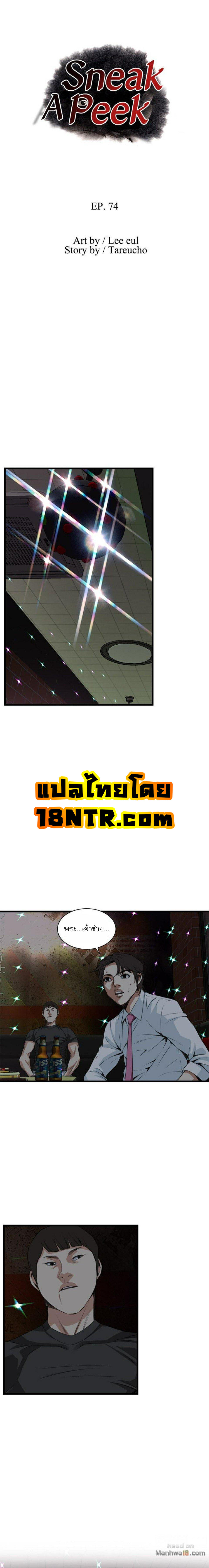 take a peek74 (3)