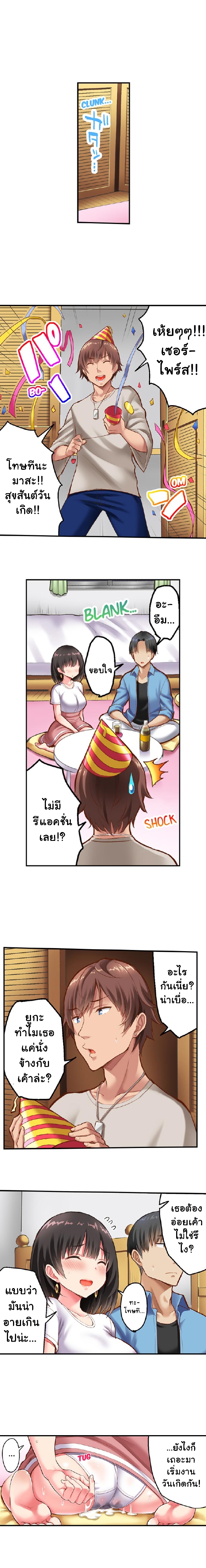 เซอร์ไพร์สโดนแย่งแฟน 3 07