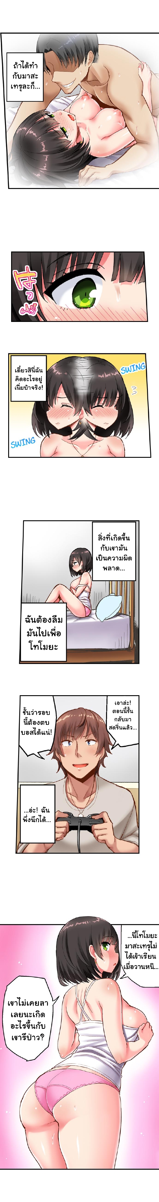 เซอร์ไพร์สโดนแย่งแฟน 4 08
