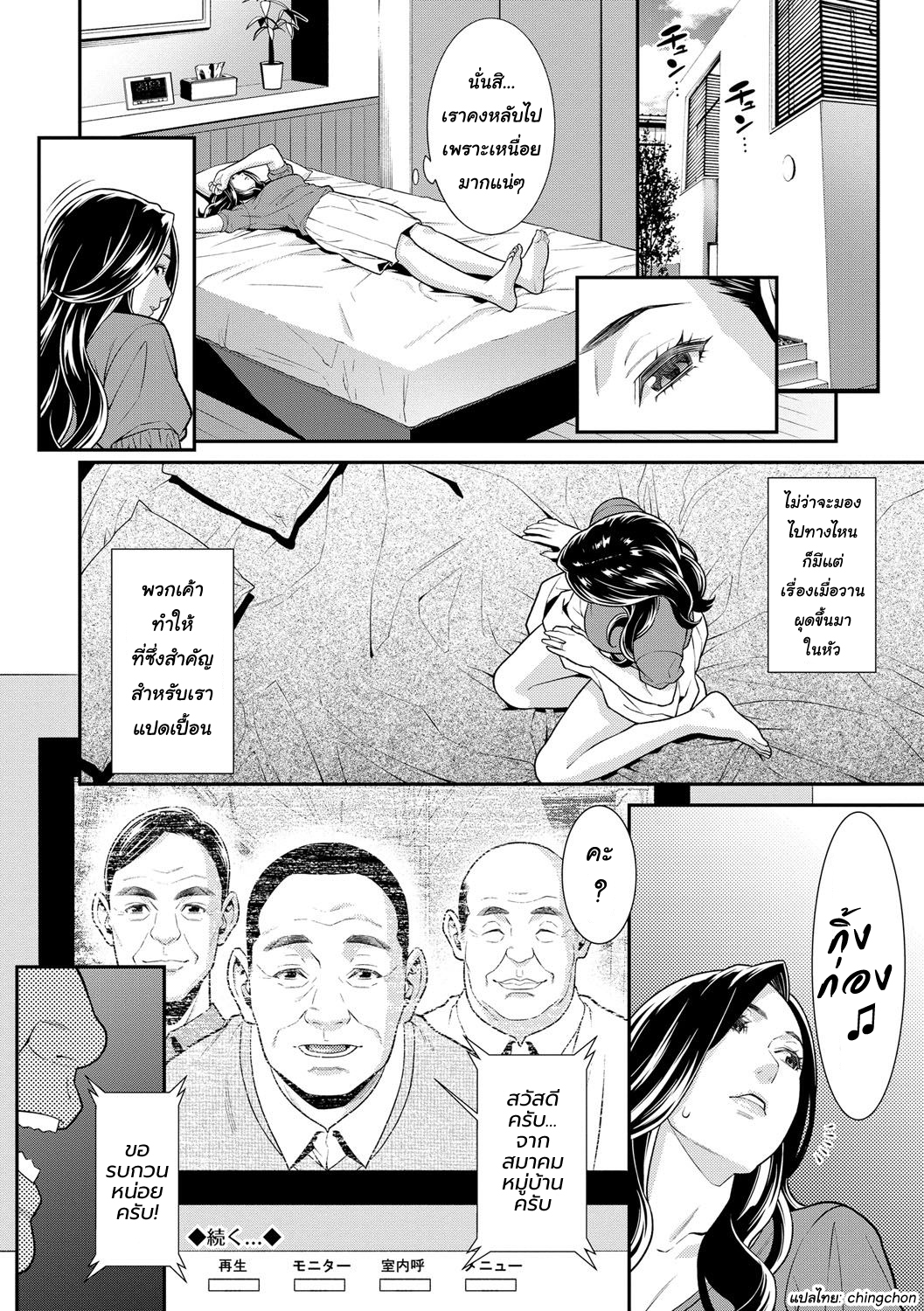 เรื่องลับ3 20