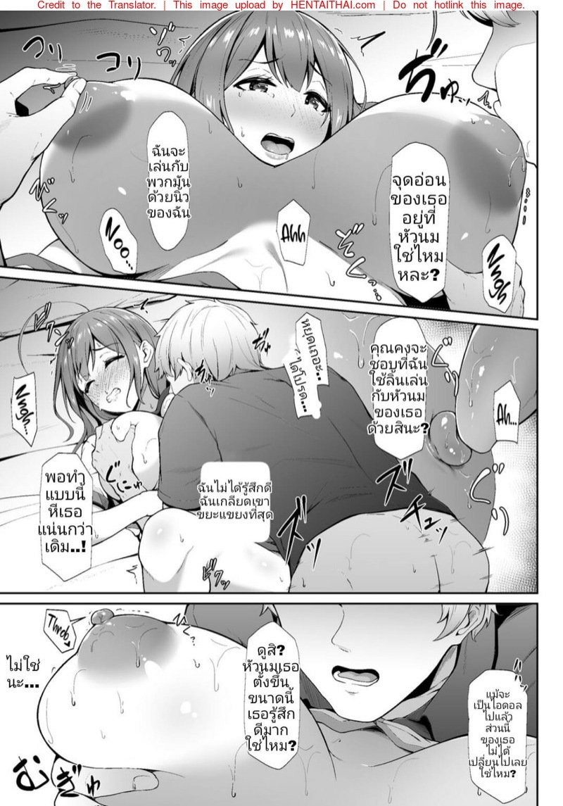 นักร้องคนเก่ง ชอบเล่นนอกบ้าน 1 08