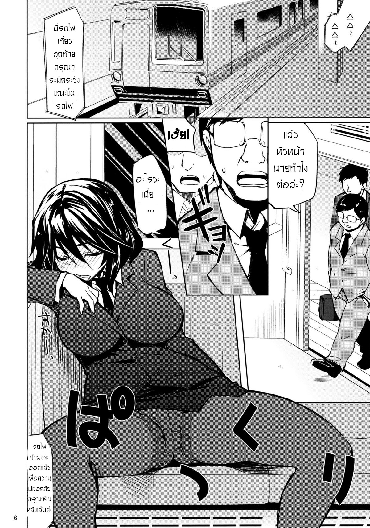 โอกาสมาต้องคว้าไว้ 1 05