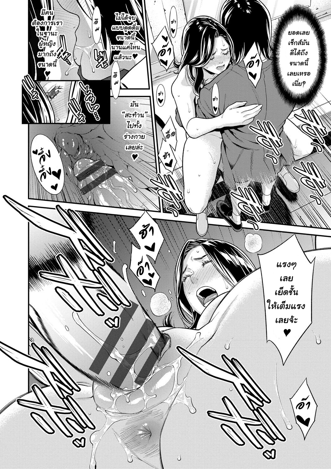 เรื่องลับ2 16