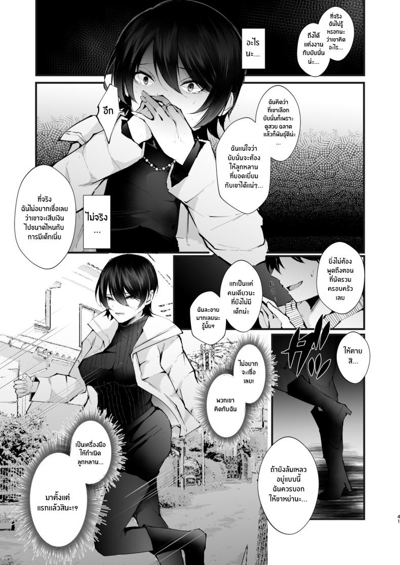 รอยเเผลของนกกาเหว่า 1 41