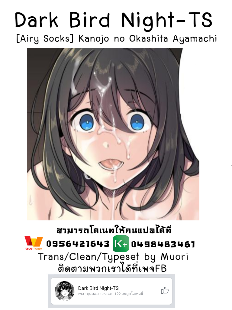 สาวน้อยผู้เลือกหนทางที่ผิด 1 34