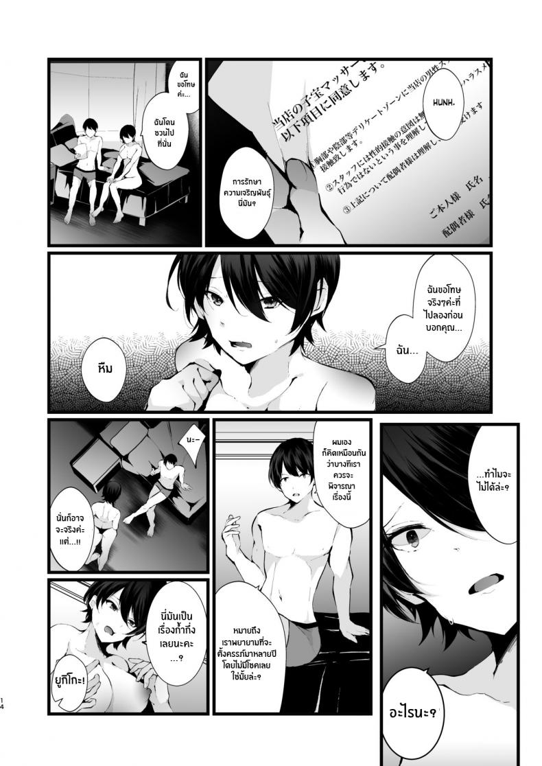 รอยเเผลของนกกาเหว่า 1 14