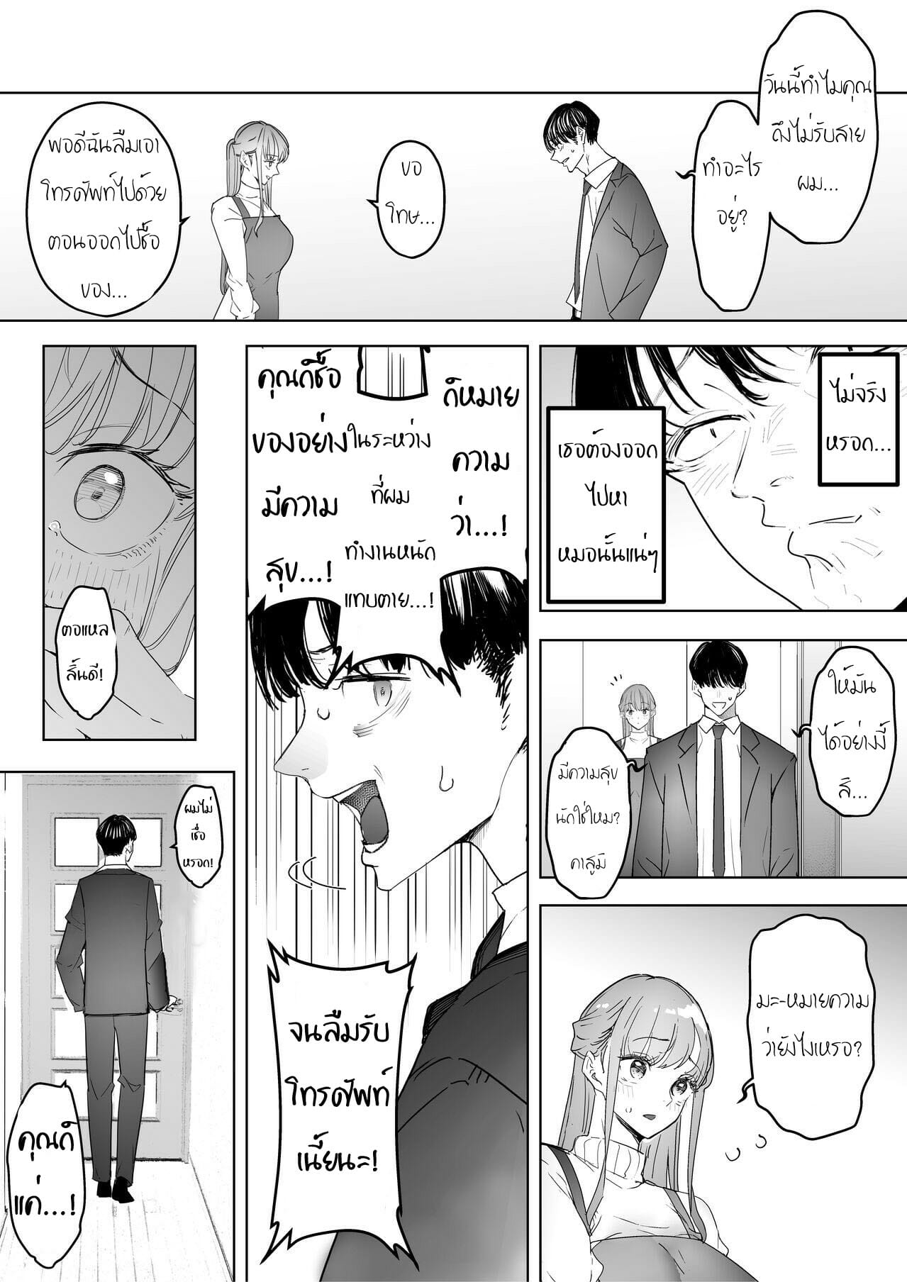 นั่งมองดูเมียกูโดนเย็ด 3.1 06