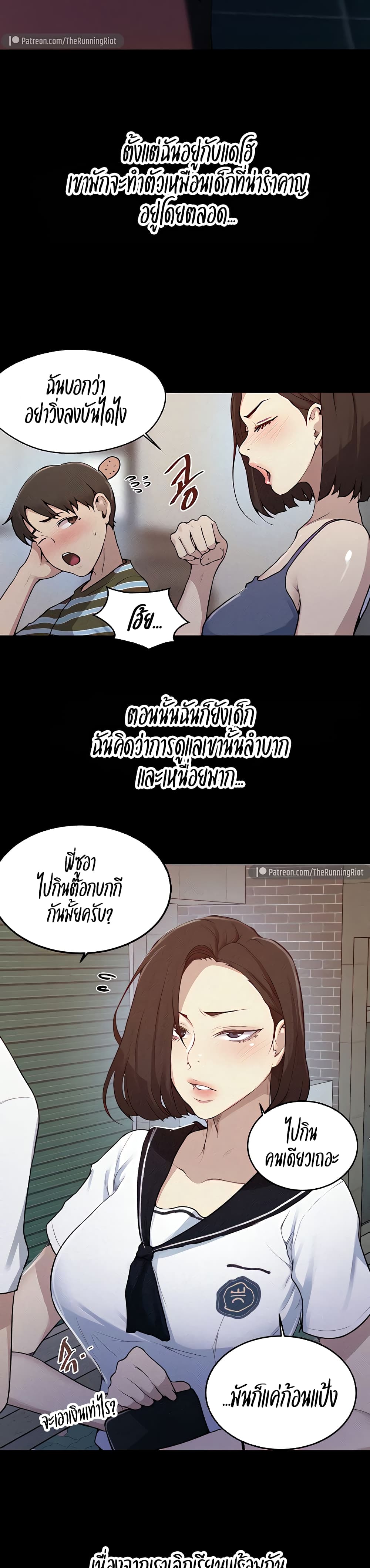 secret130 06