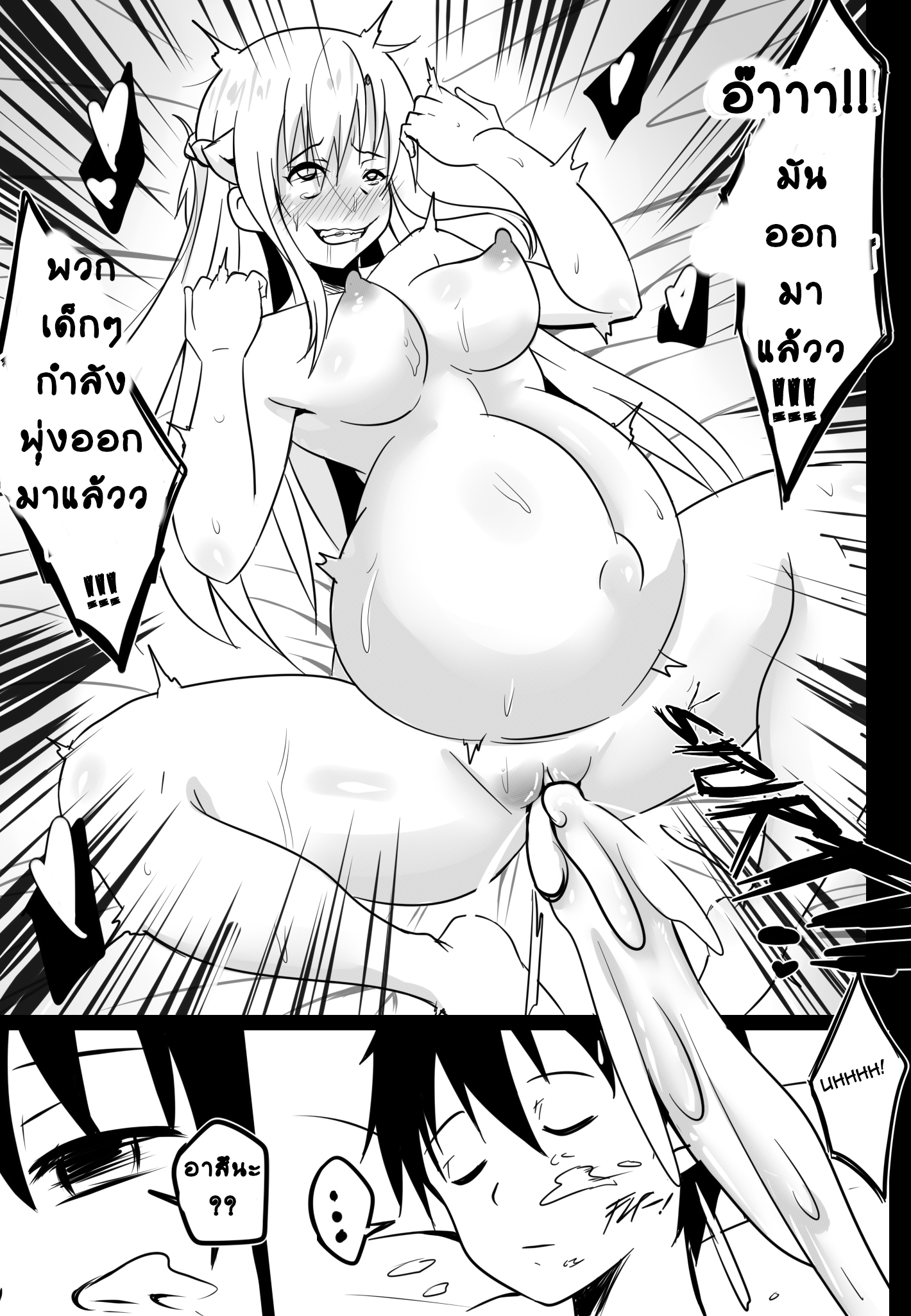 กระหน่ำซ้ำ ทำข้างผัว 1 13