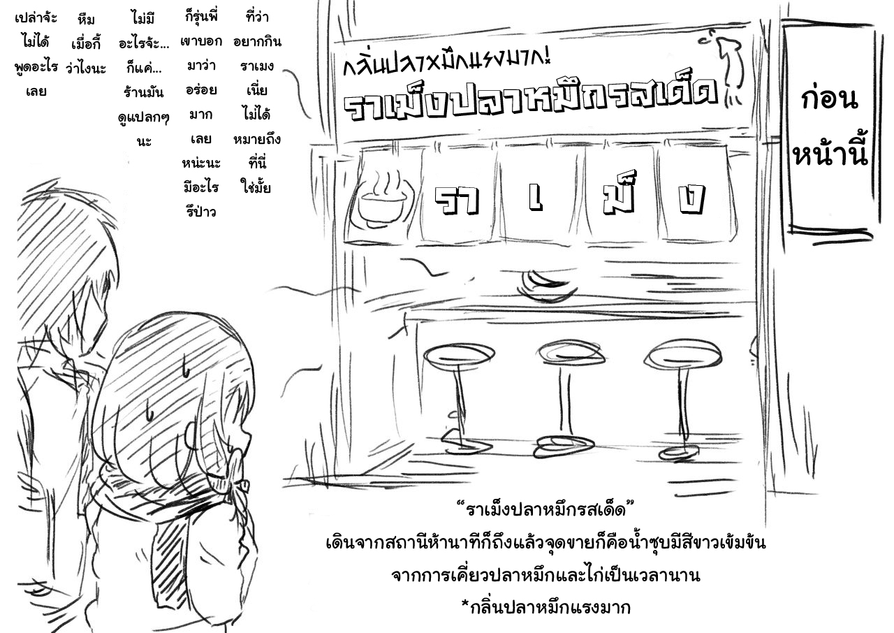 อย่าบอกให้แฟนรู้ 1 23