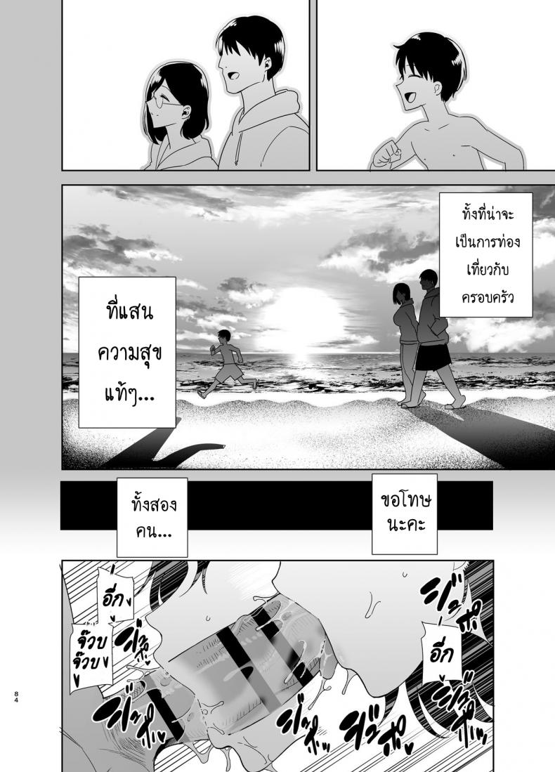 ฤดูร้อนของคุณนายสาว 2 29