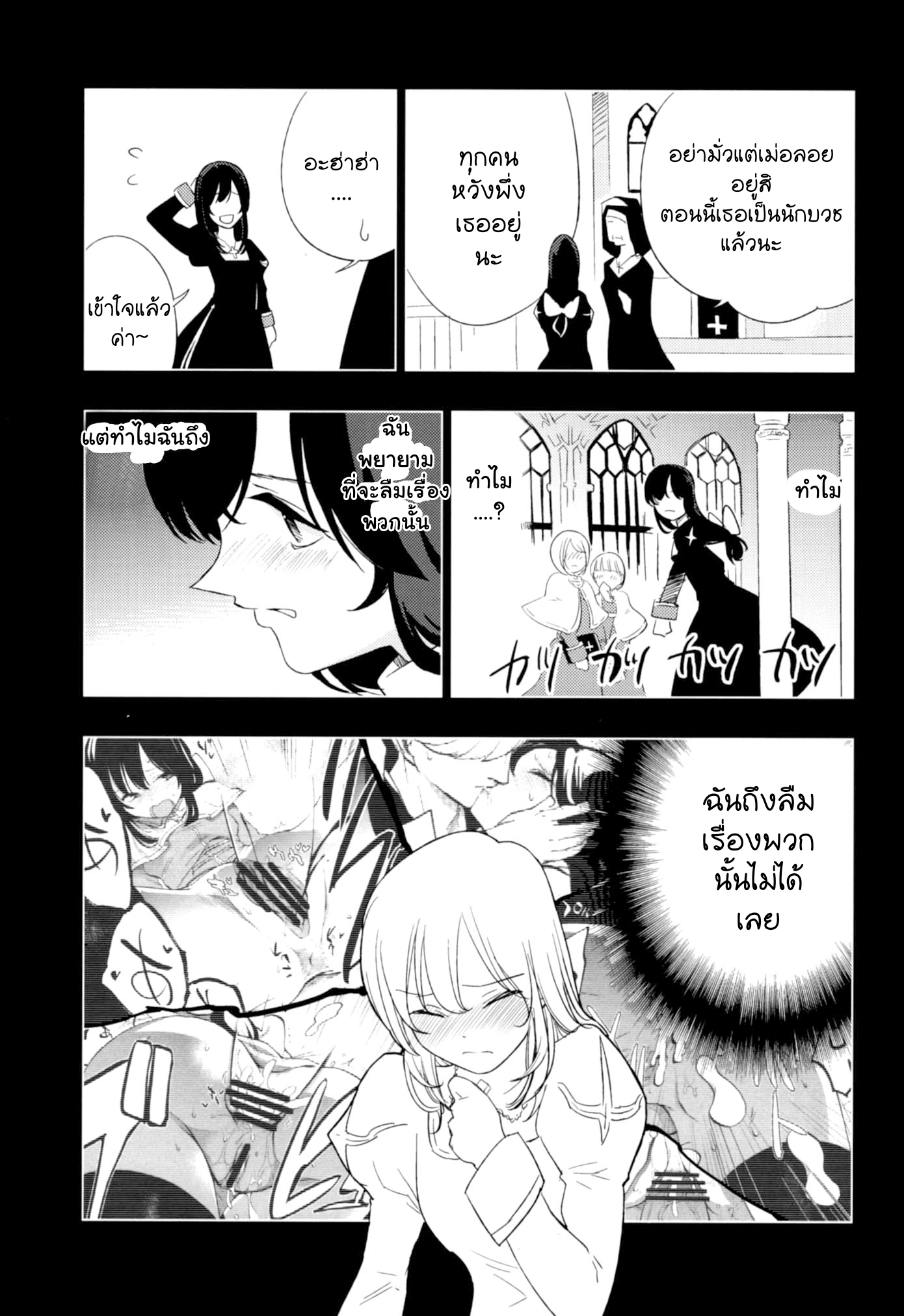 เล่นสายซับ เน้นรับแรง 2 09