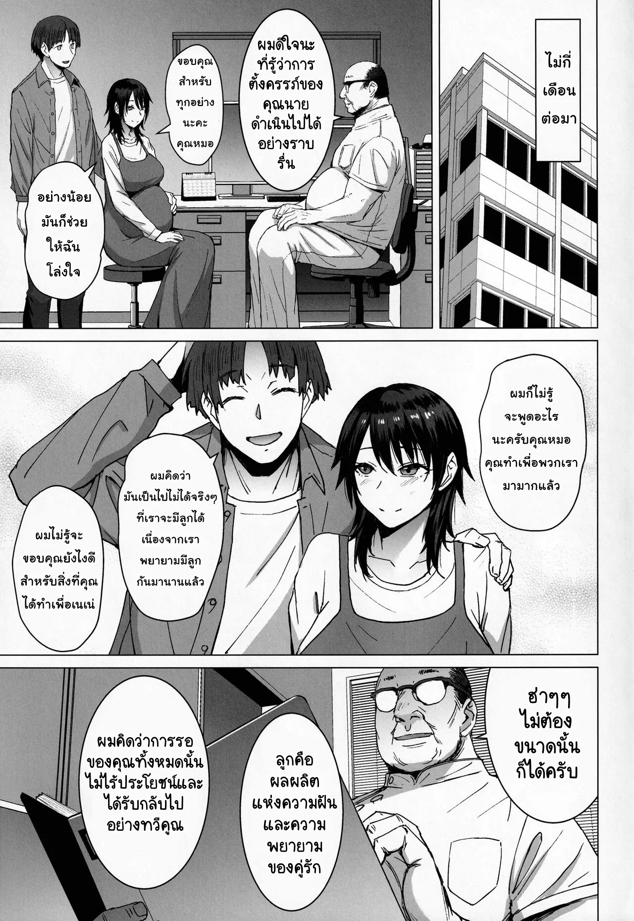 คอลเลกชั่นการตั้งท้องของผู้หญิงที่แต่งงานแล้ว 1 36