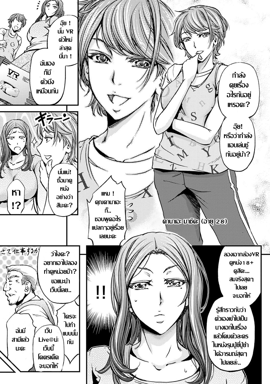 อยากได้คนมาเติมเต็ม 1 08