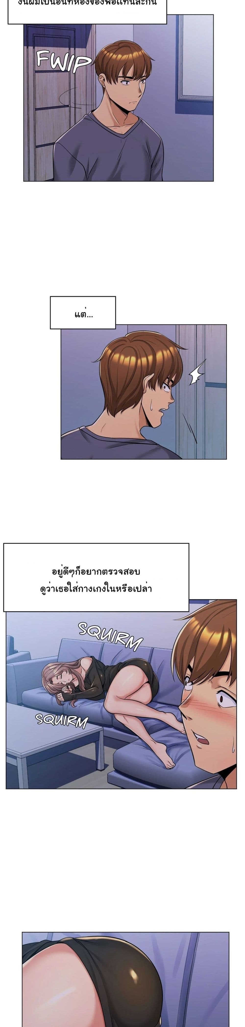 My Girlfriend is My Stepmother3 (21)
