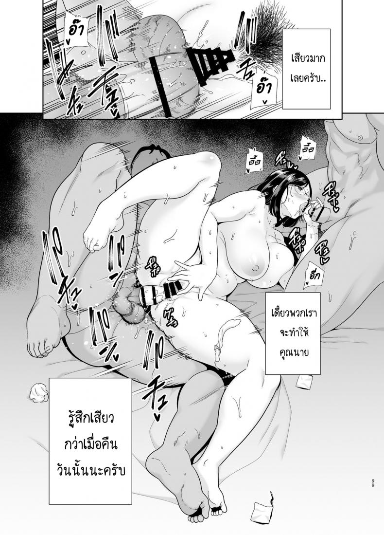 ฤดูร้อนของคุณนายสาว 2 44