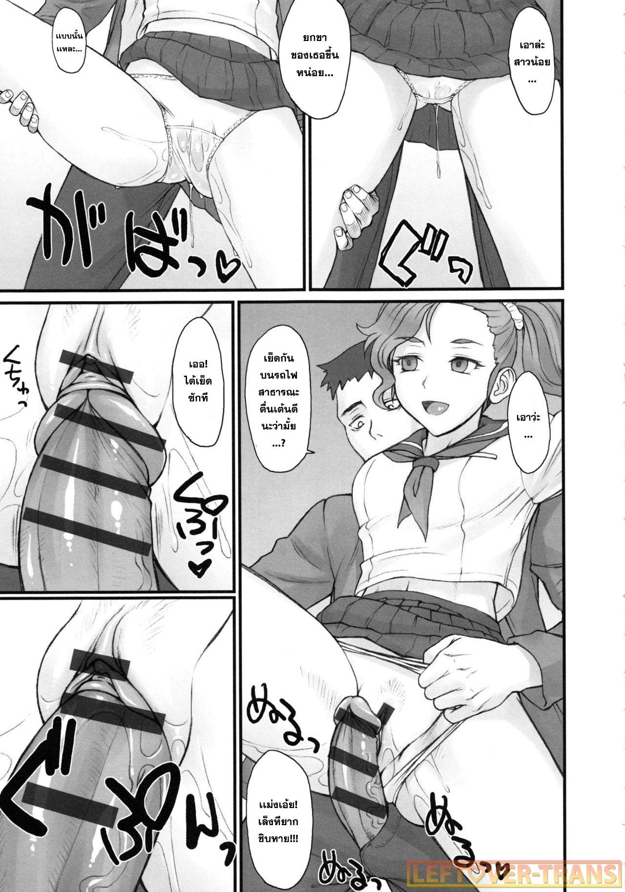 หยุดเวลาพาเสียว นาฬิกา 1 08