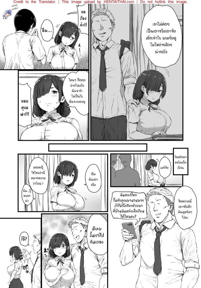 เต็มใจ1 04