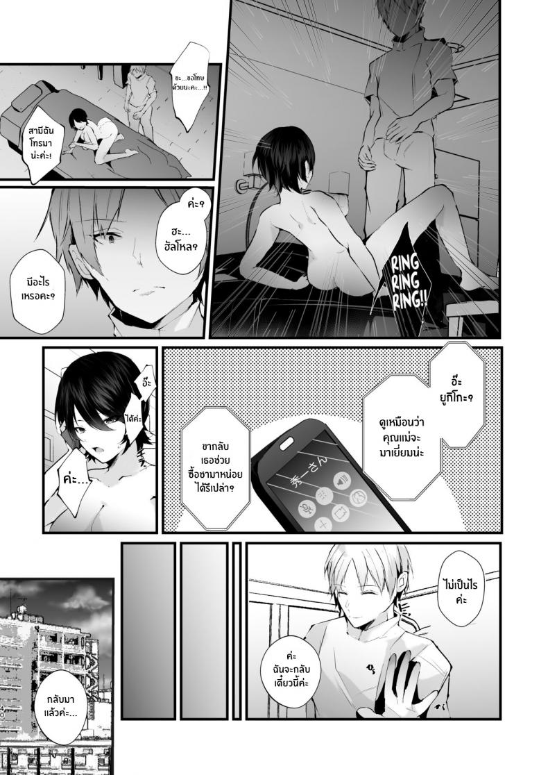รอยเเผลของนกกาเหว่า 1 39