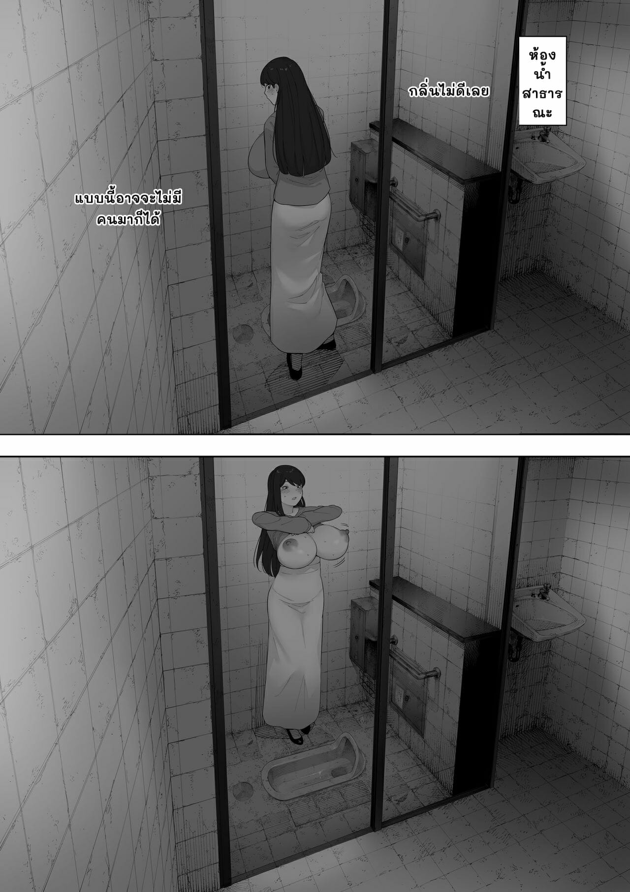 เธอเป็นคนสาธารณะ 1 09
