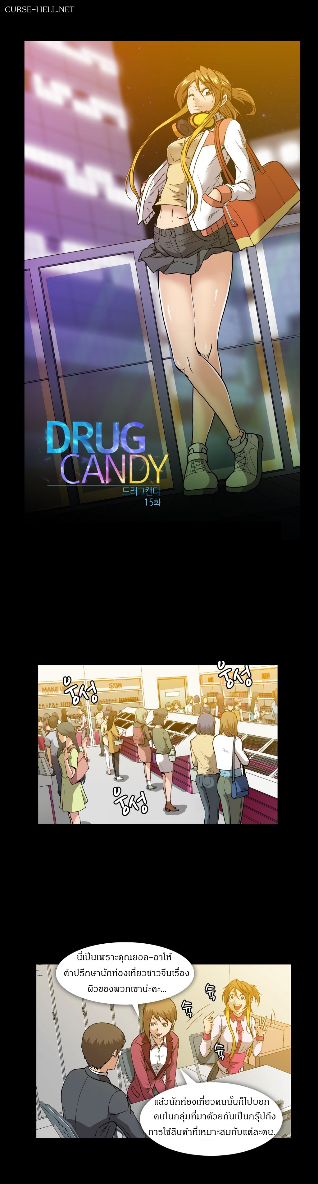 Drug Candy 15 01