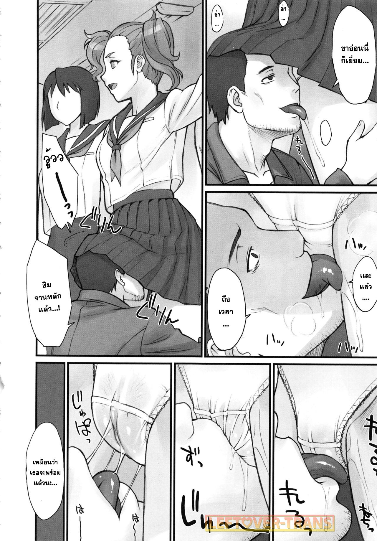 หยุดเวลาพาเสียว นาฬิกา 1 07
