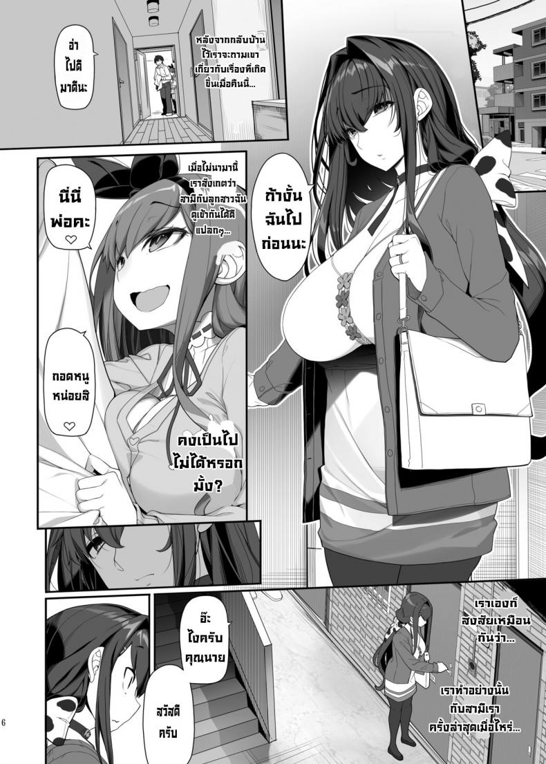 แผนแย่งเมียของลุงอ้วน 1 03