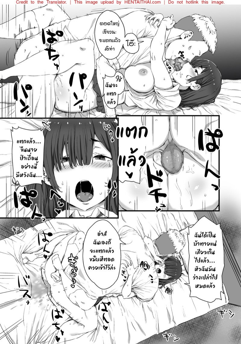 เต็มใจ1 12
