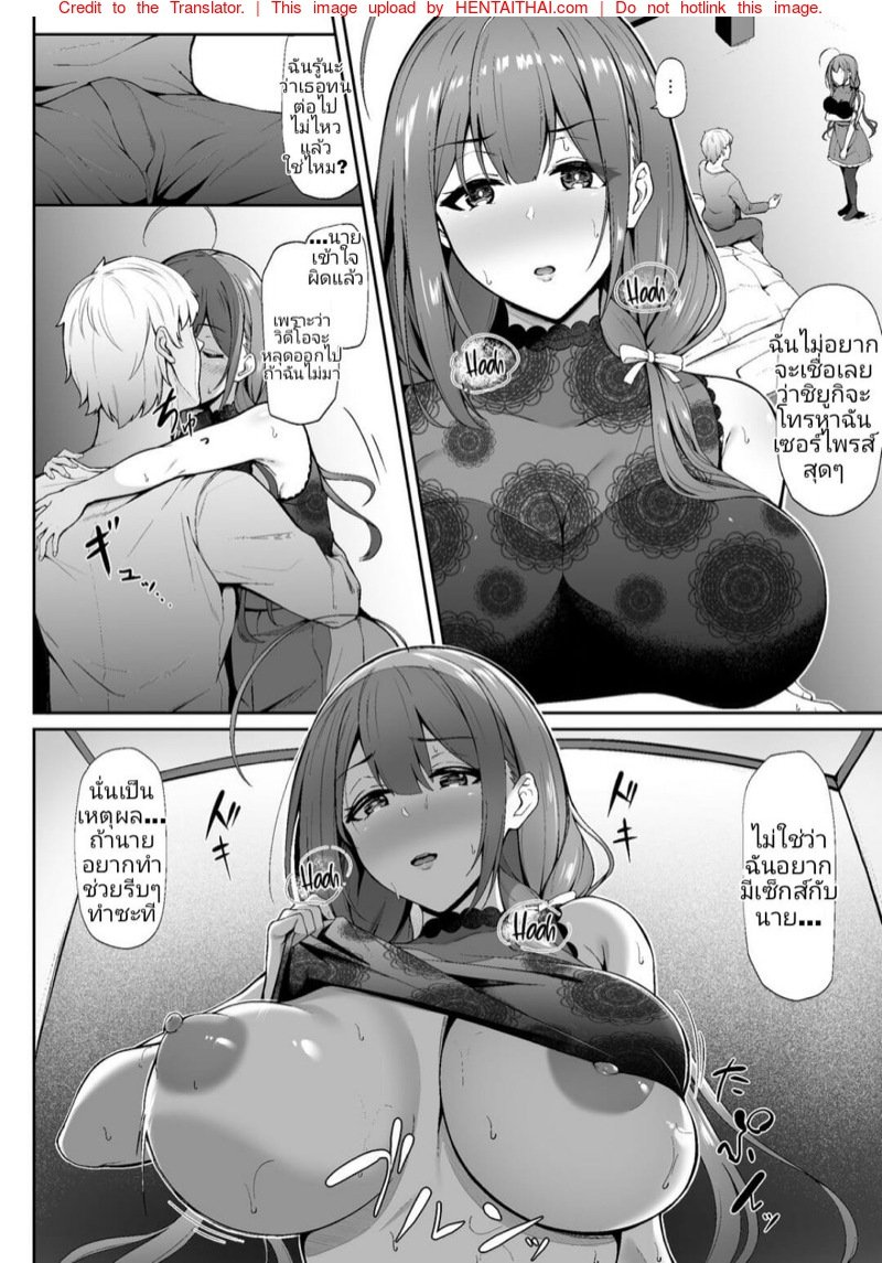 นักร้องคนเก่ง ชอบเล่นนอกบ้าน 1 15