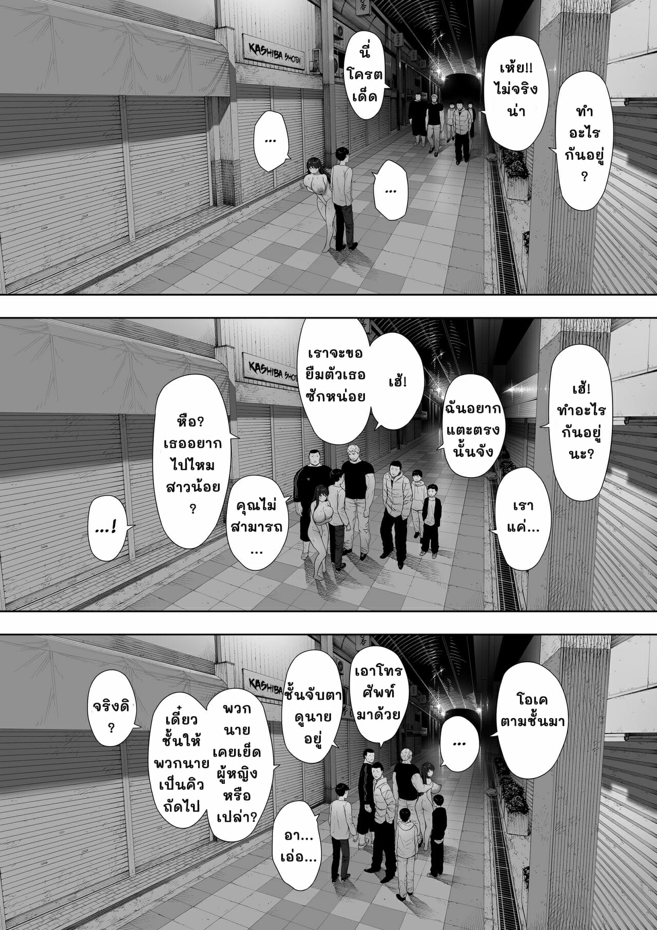 เธอเป็นคนสาธารณะ 1 27