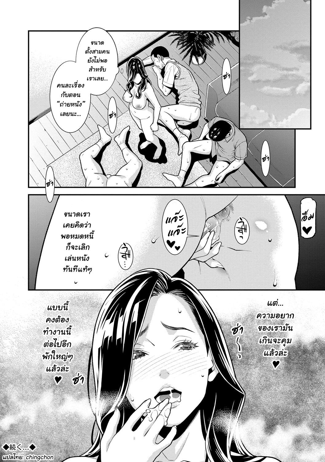 เรื่องลับ4 20