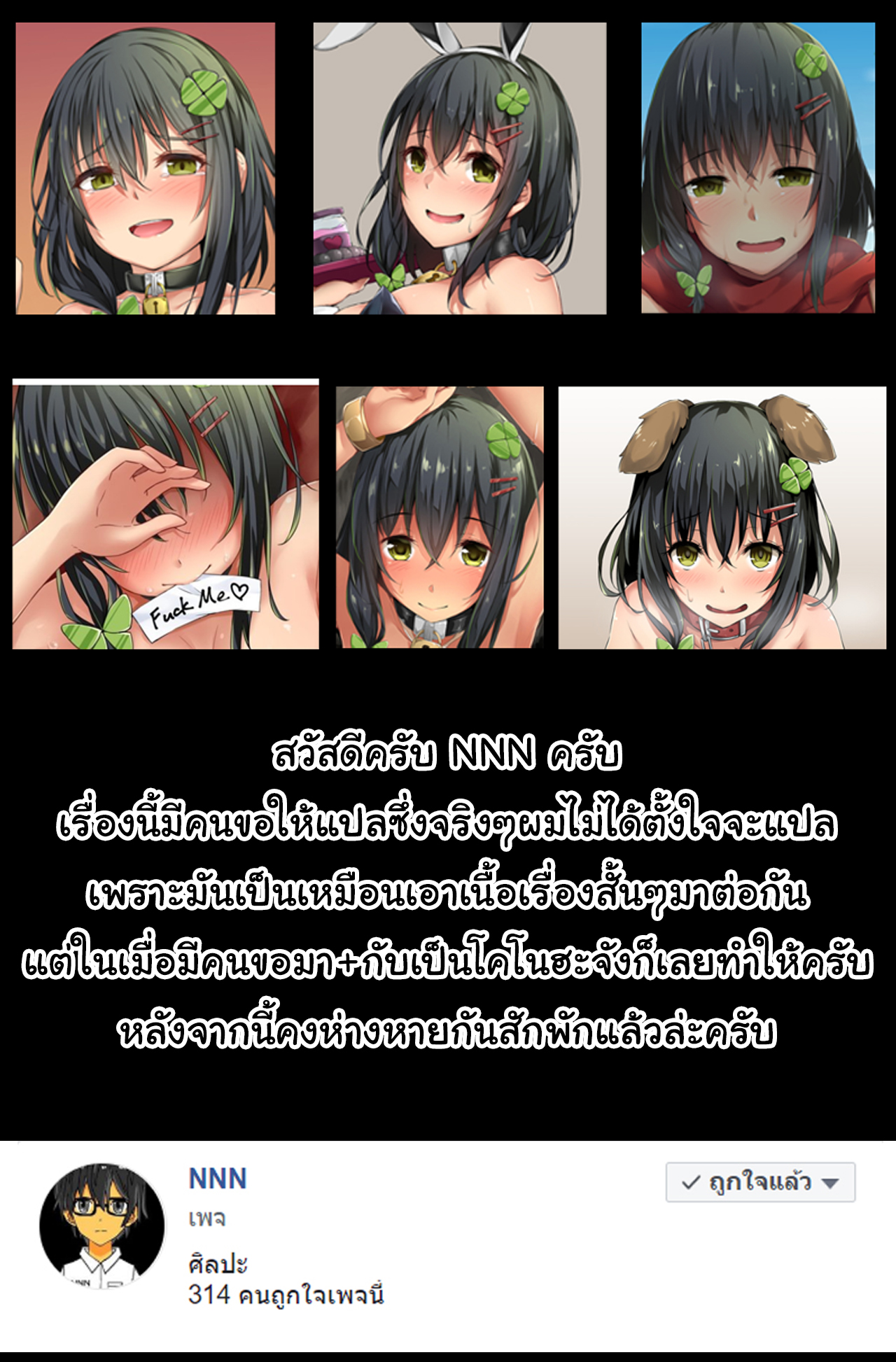 อย่าบอกให้แฟนรู้ 1 27