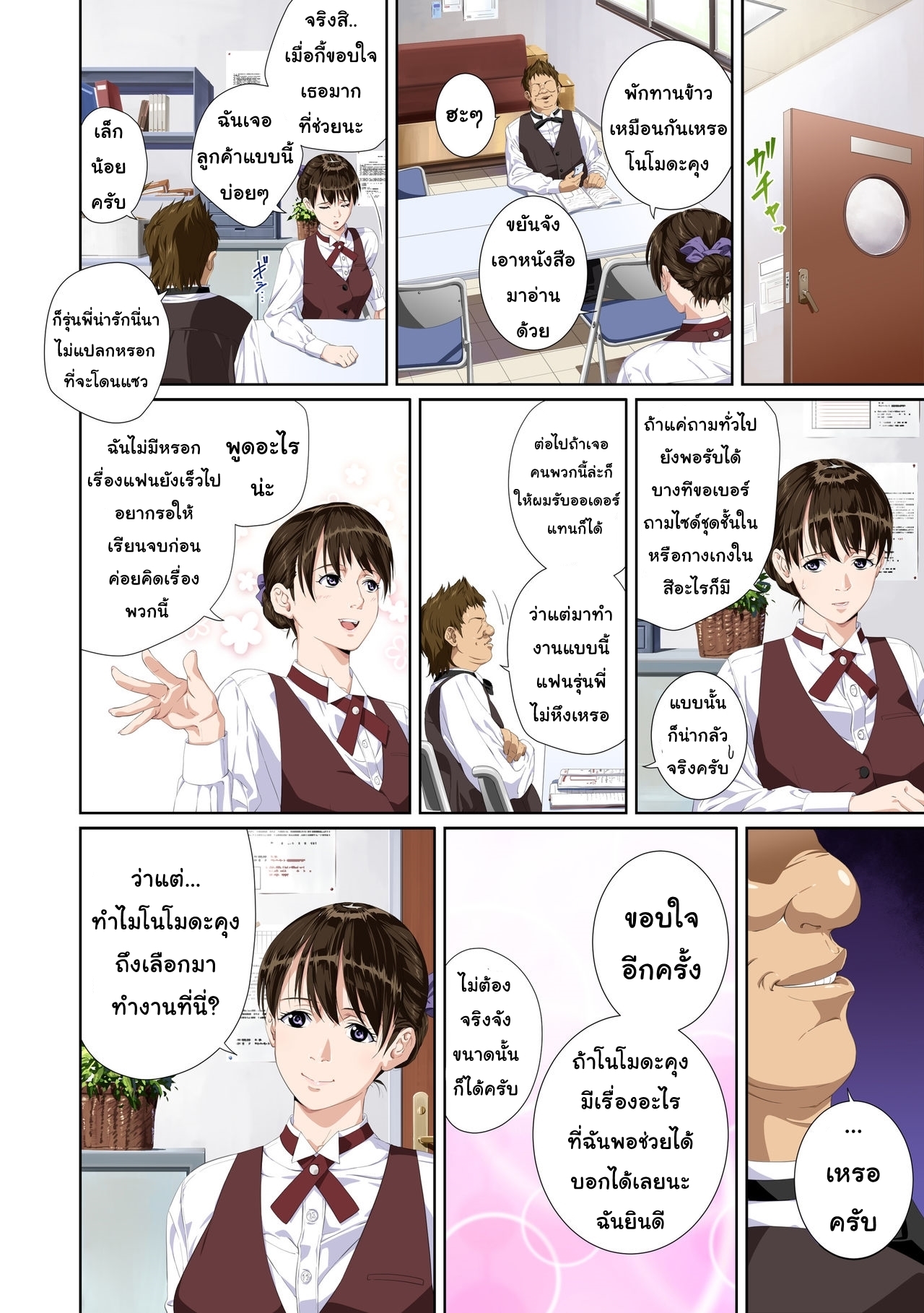 เมื่อเธอ2 03