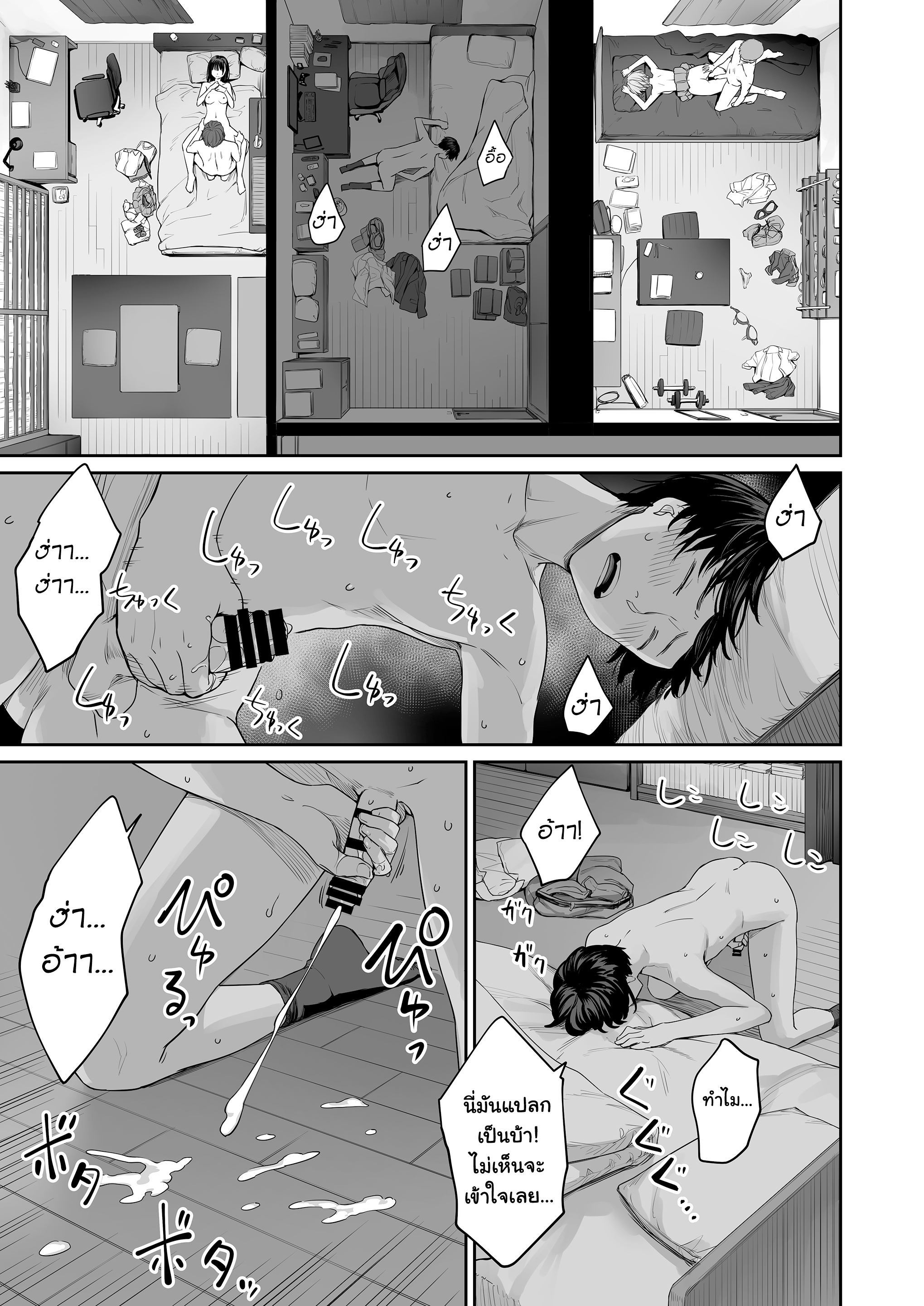 ตำแหน่งคนดี ไม่มีใครเอา 1 56
