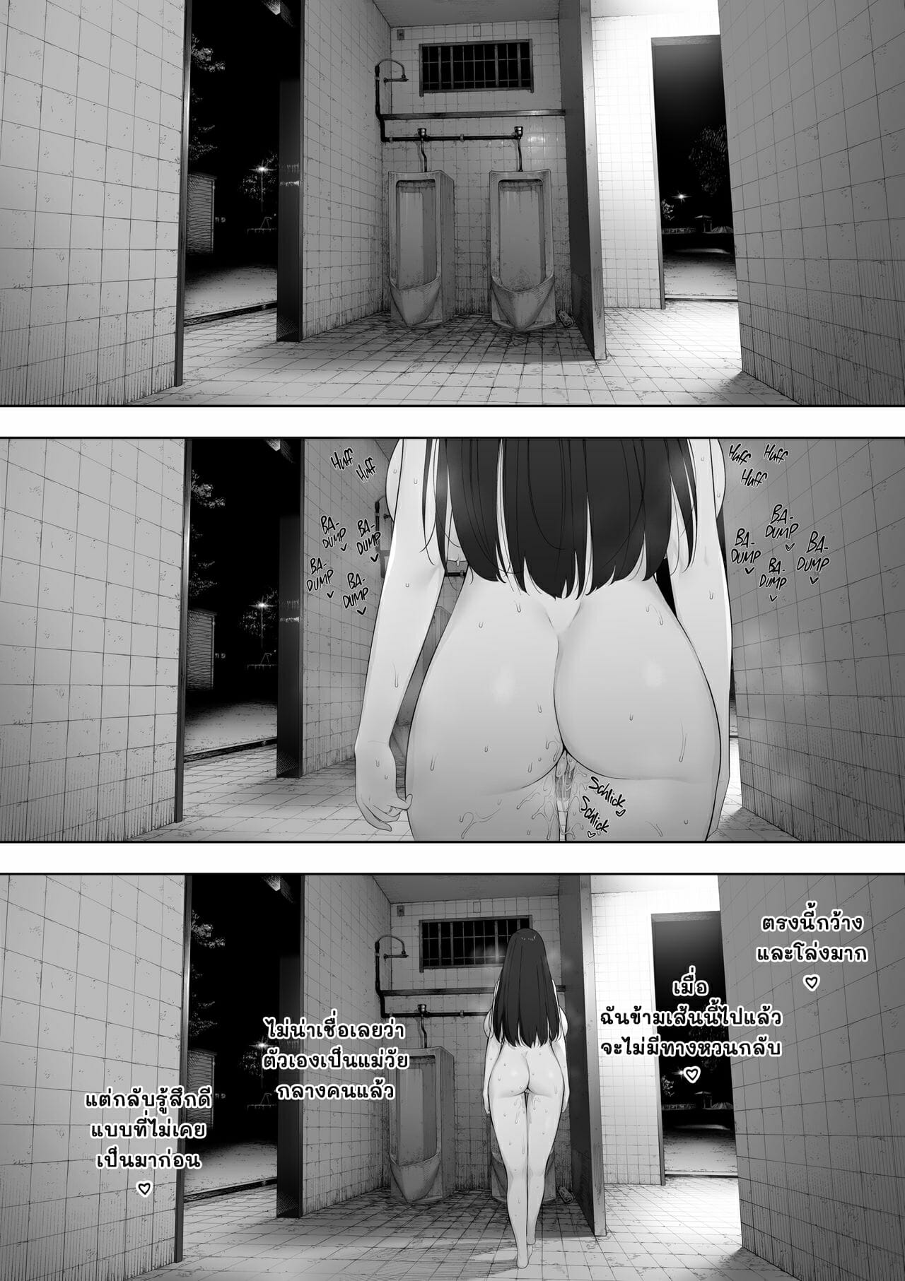 เธอเป็นคนสาธารณะ 1 13
