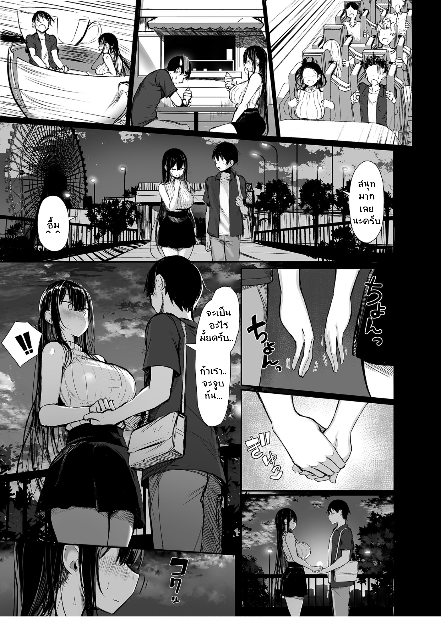 มันเป็นกฎของโรงเรียน 3 05
