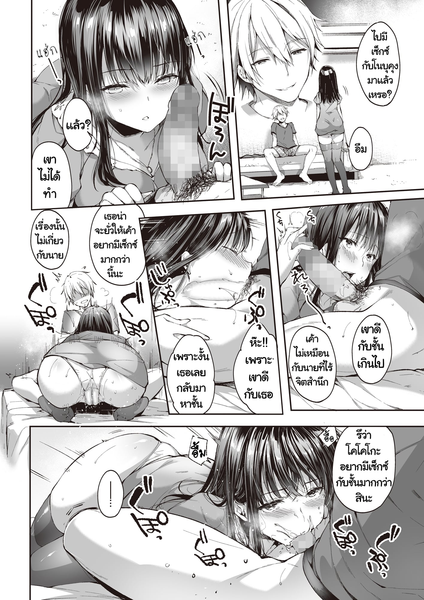 นายมันก็แค่ดิลโด้ ชั้นไม่ได้อยากจะเย็ดนายหรอกนะ 1 27