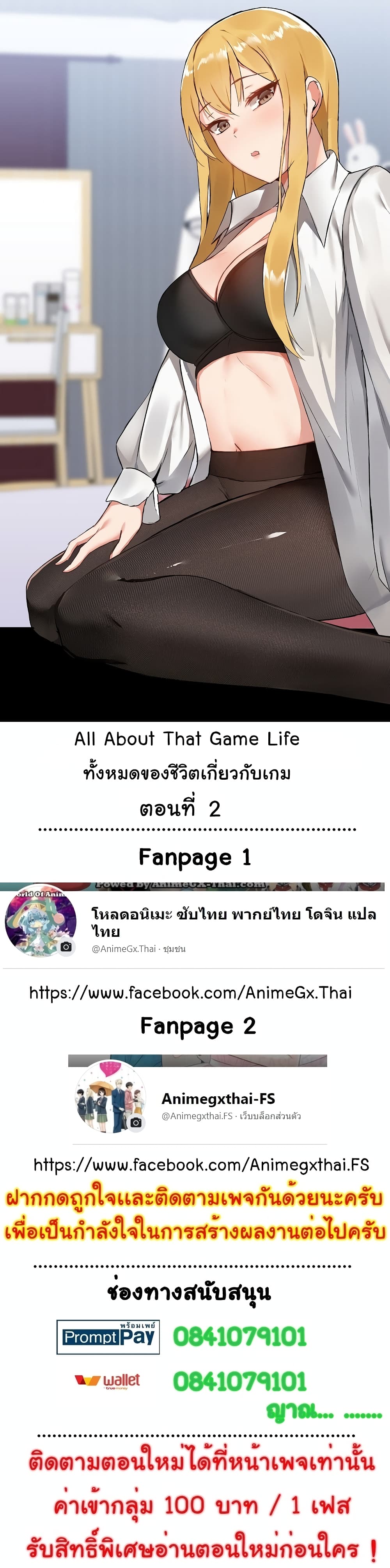 All About That Game Life2 (1)